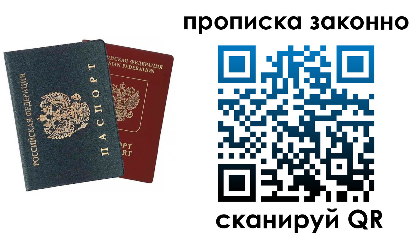 прописка 2025 в Ессентуках