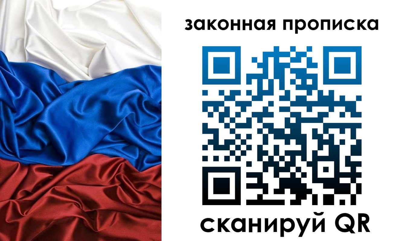 прописка для работы в Ессентуках