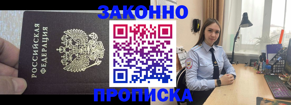 прописка паспорт в Ессентуках