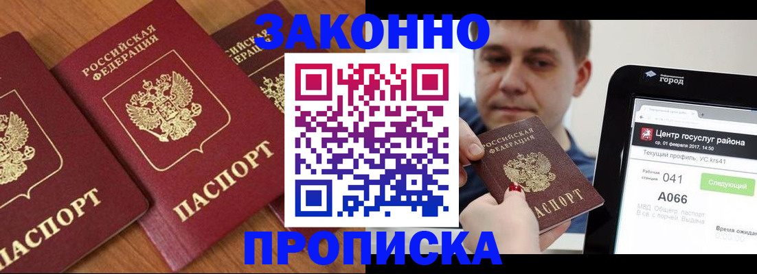 временная регистрация собственник в Ессентуках