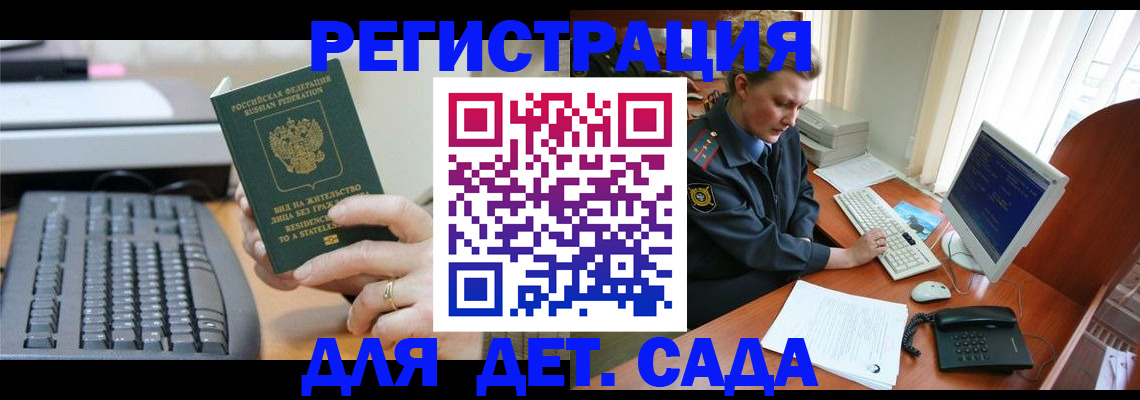 временная регистрация для всех в Ессентуках