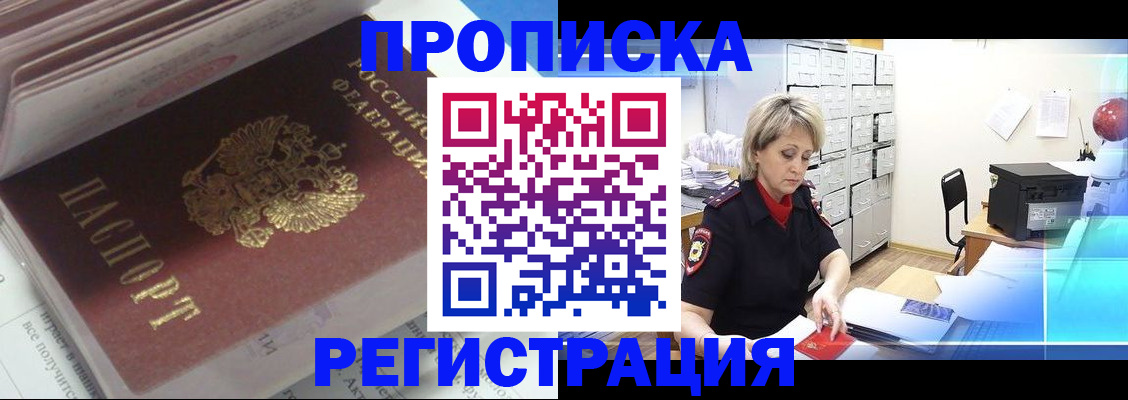 временная регистрация законно в Ессентуках