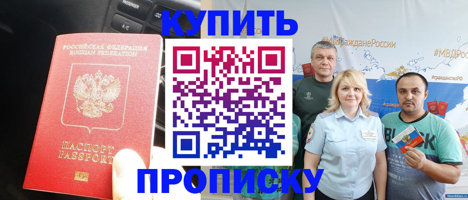 временная регистрация законно в Ессентуках