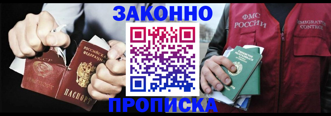 временная регистрация гарантия в Ессентуках