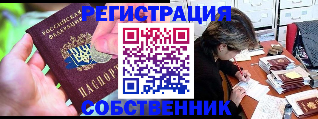 прописка для кредита в Ессентуках