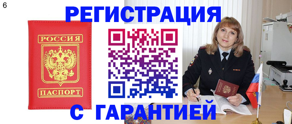 временная регистрация для школы в Ессентуках