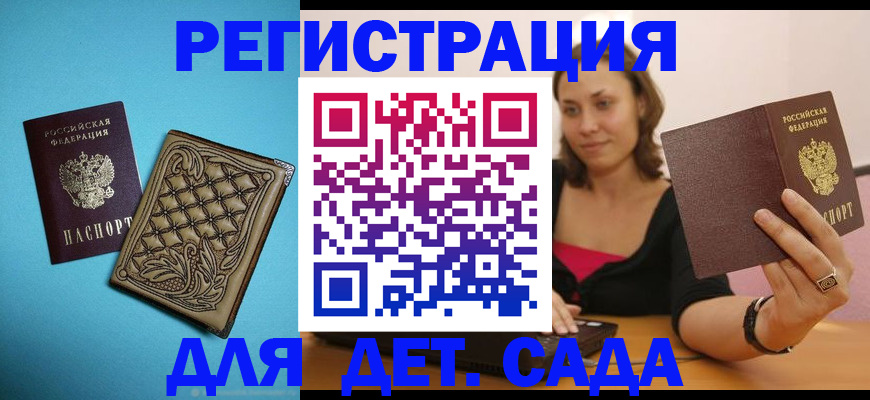 прописка поиск в Ессентуках