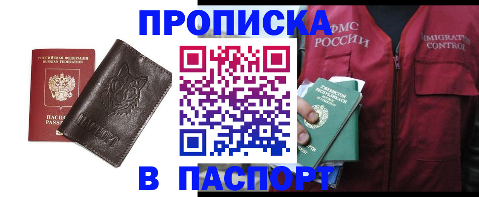найти адрес прописки в Ессентуках