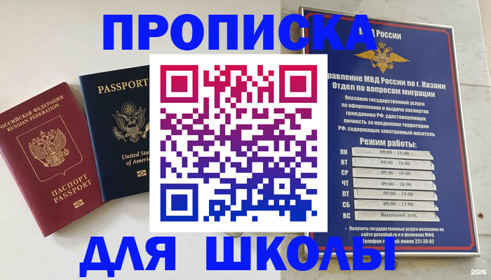 временная регистрация для всех в Ессентуках