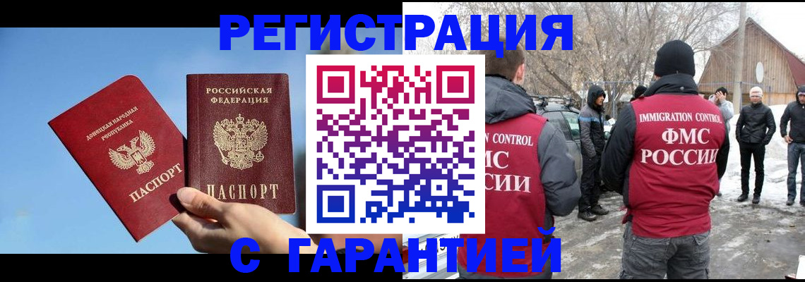 временная регистрация купить в Ессентуках