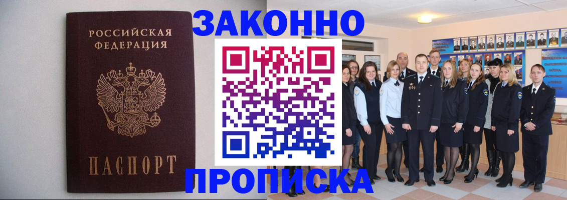 прописка для школы в Ессентуках