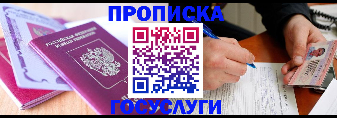 миграционный учет в Ессентуках